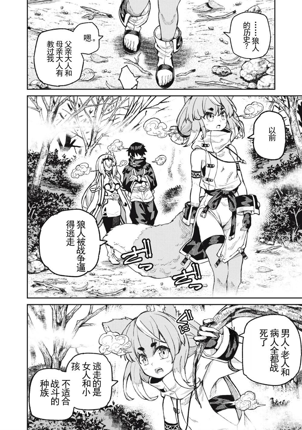 第17话