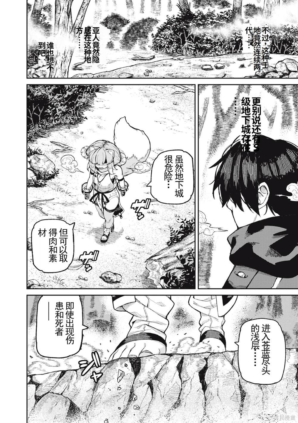 第17话