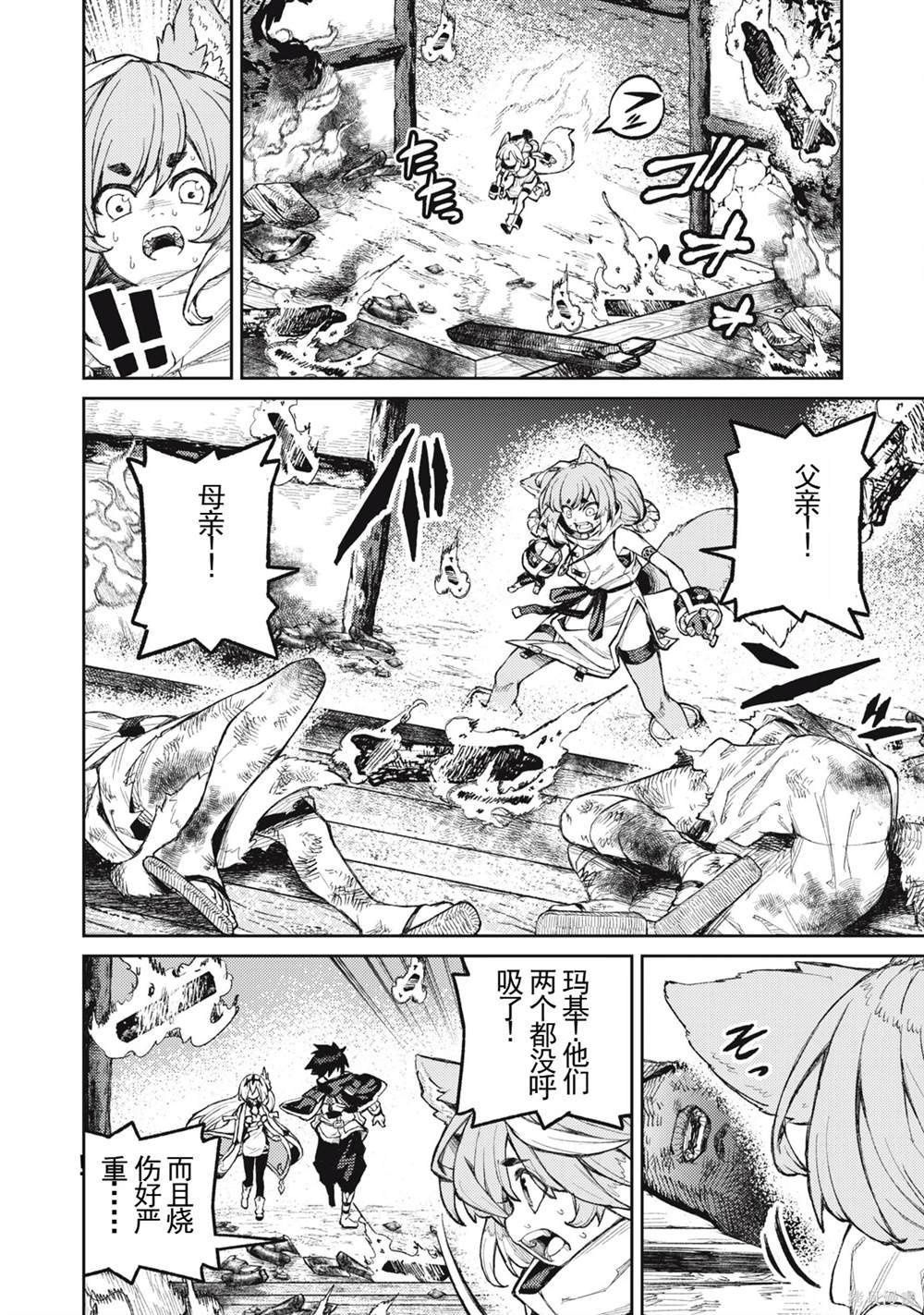 第18话