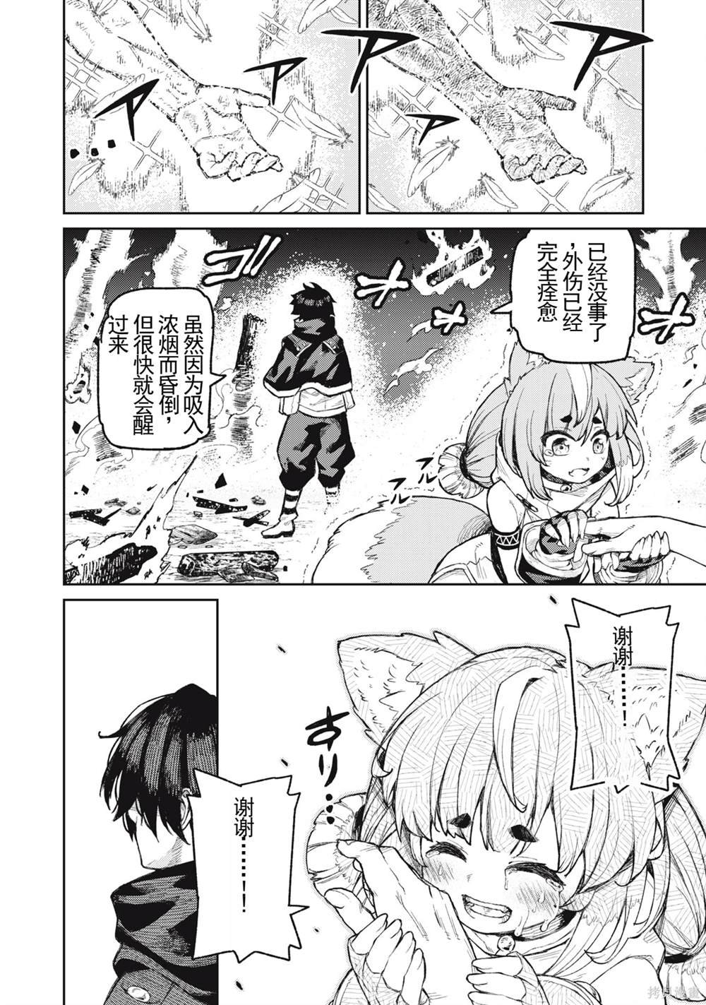 第18话