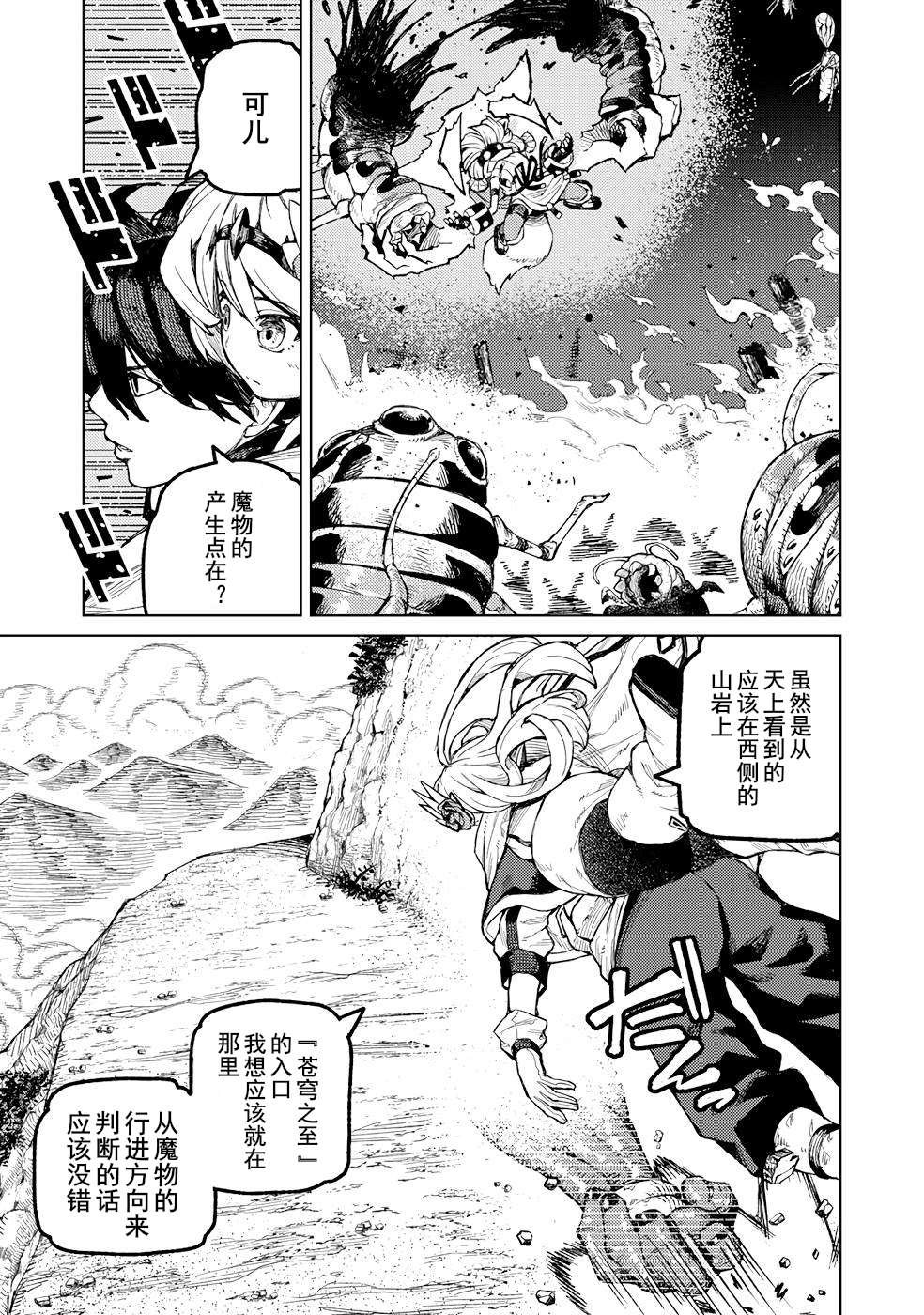 第19话