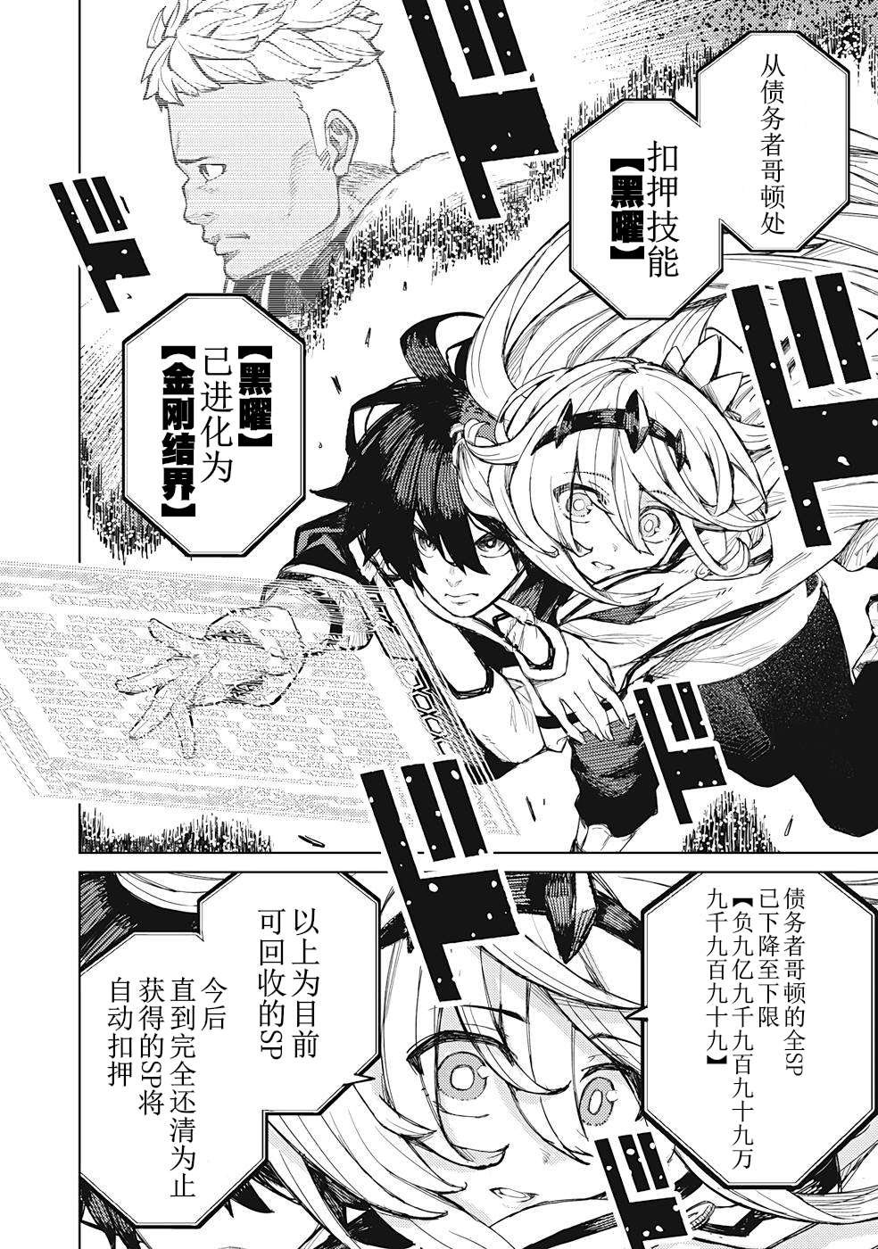 第19话