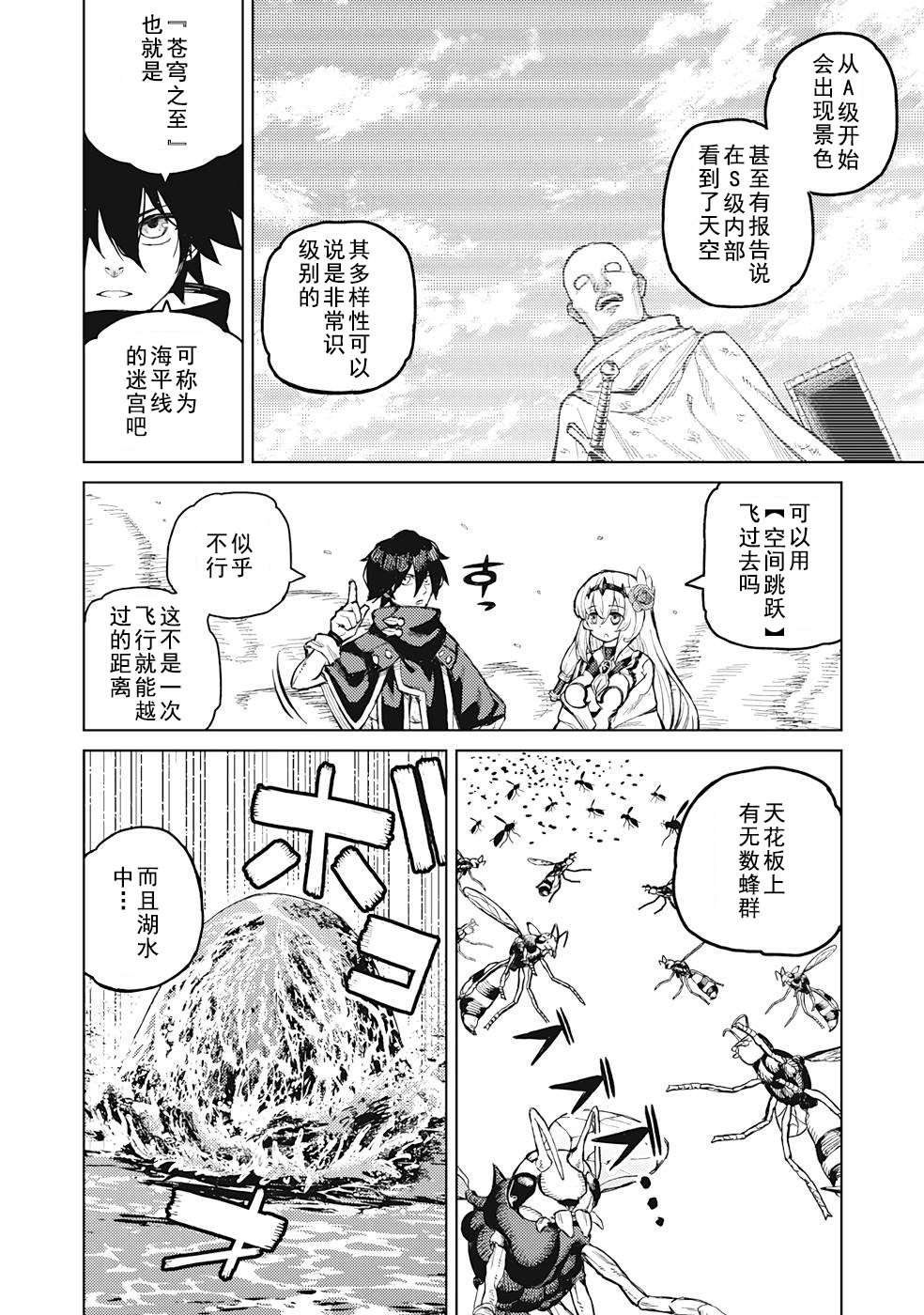 第20话