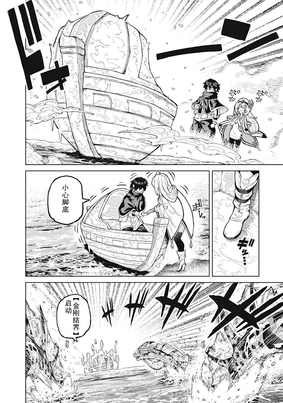 第20话
