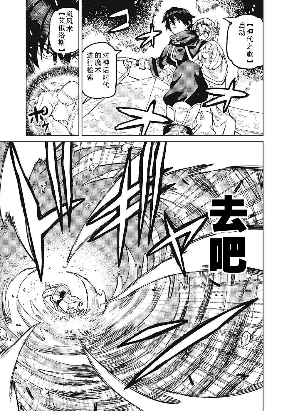 第20话