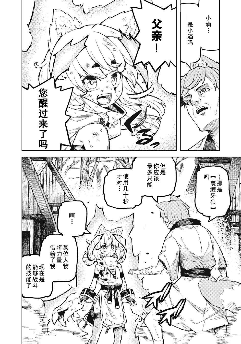 第20话