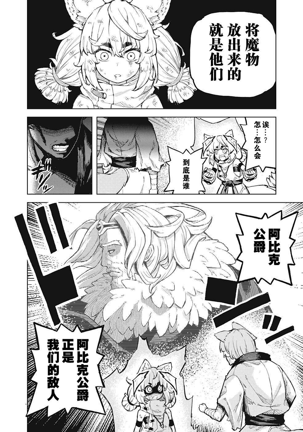 第20话