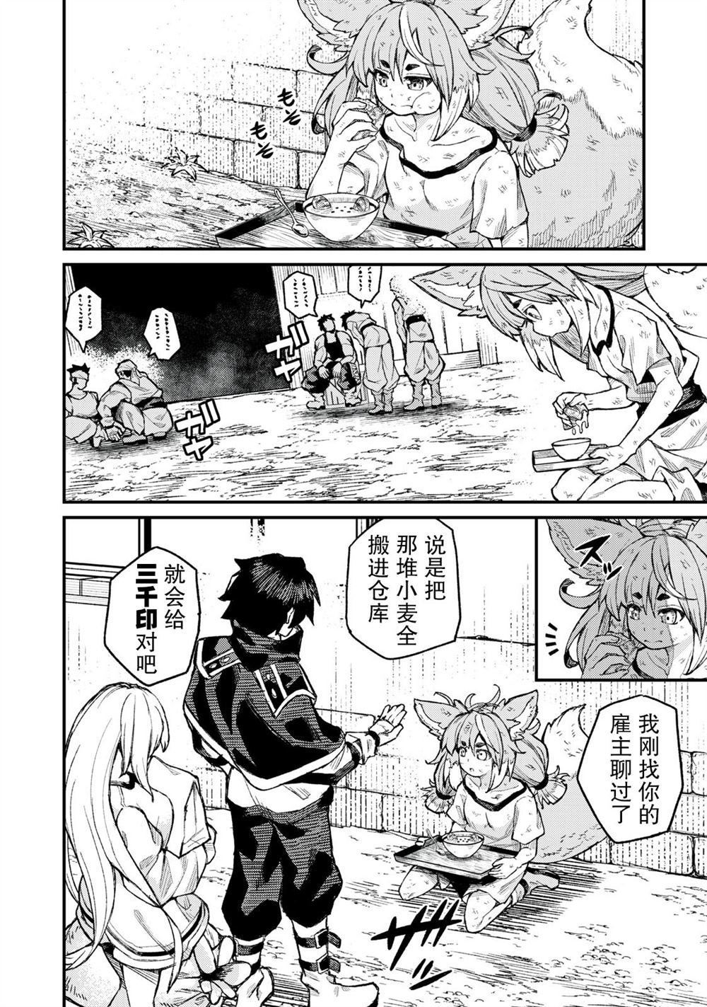 第4话