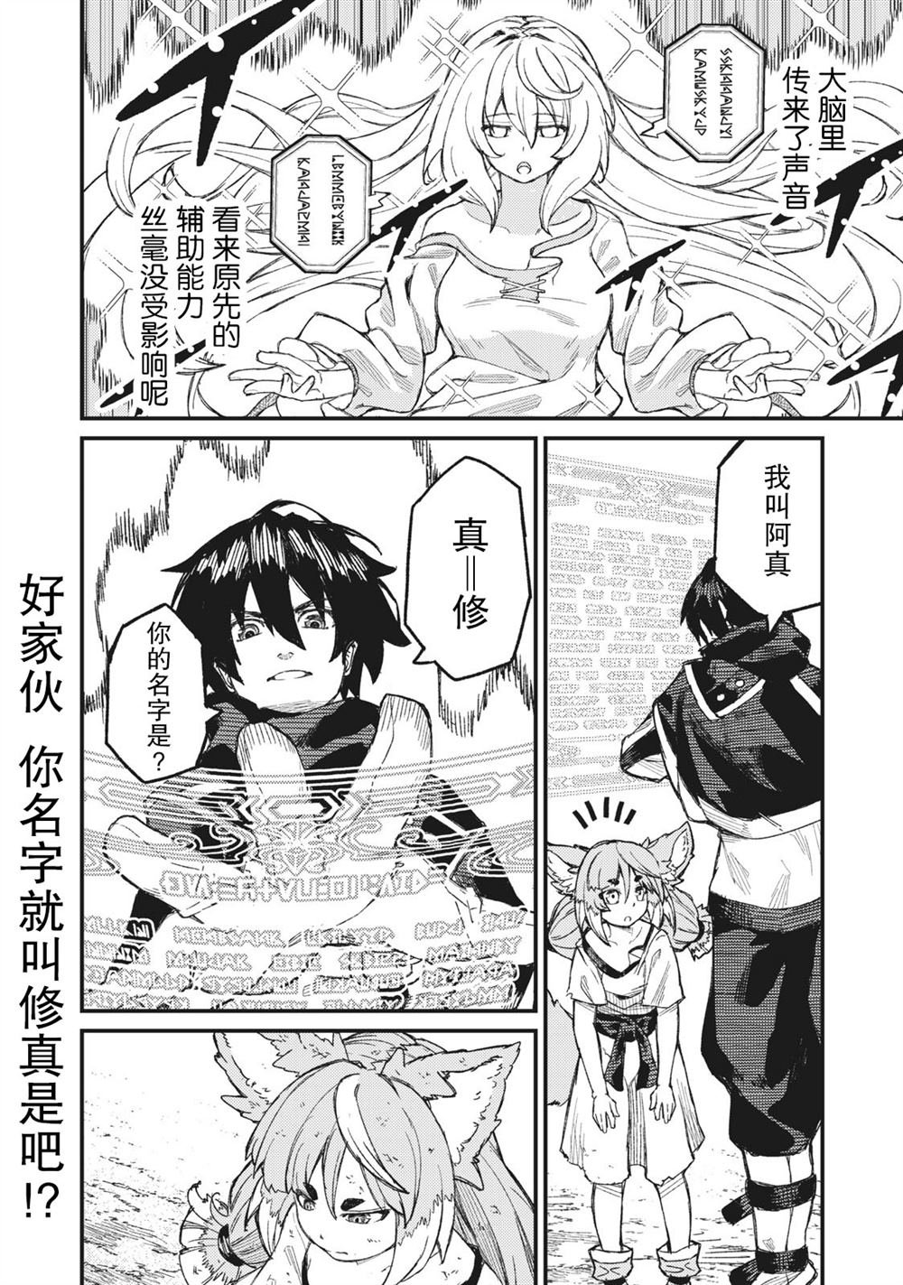 第4话