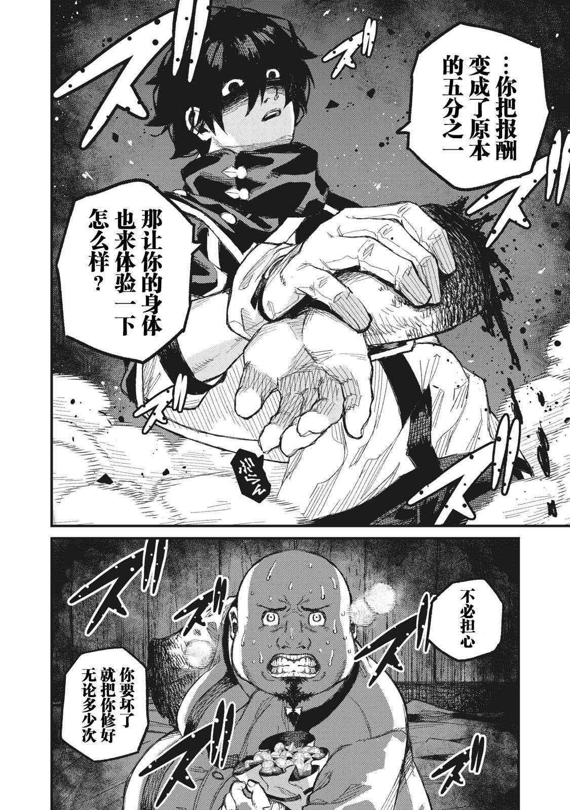 第6话