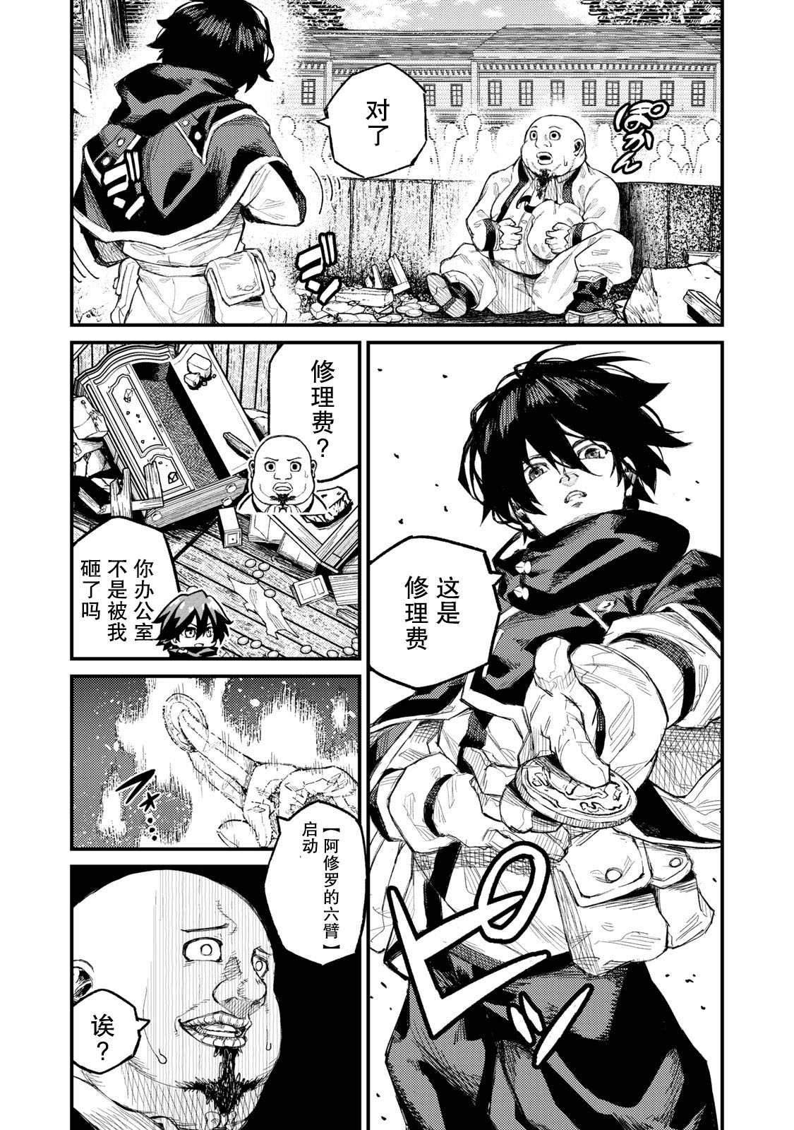 第6话