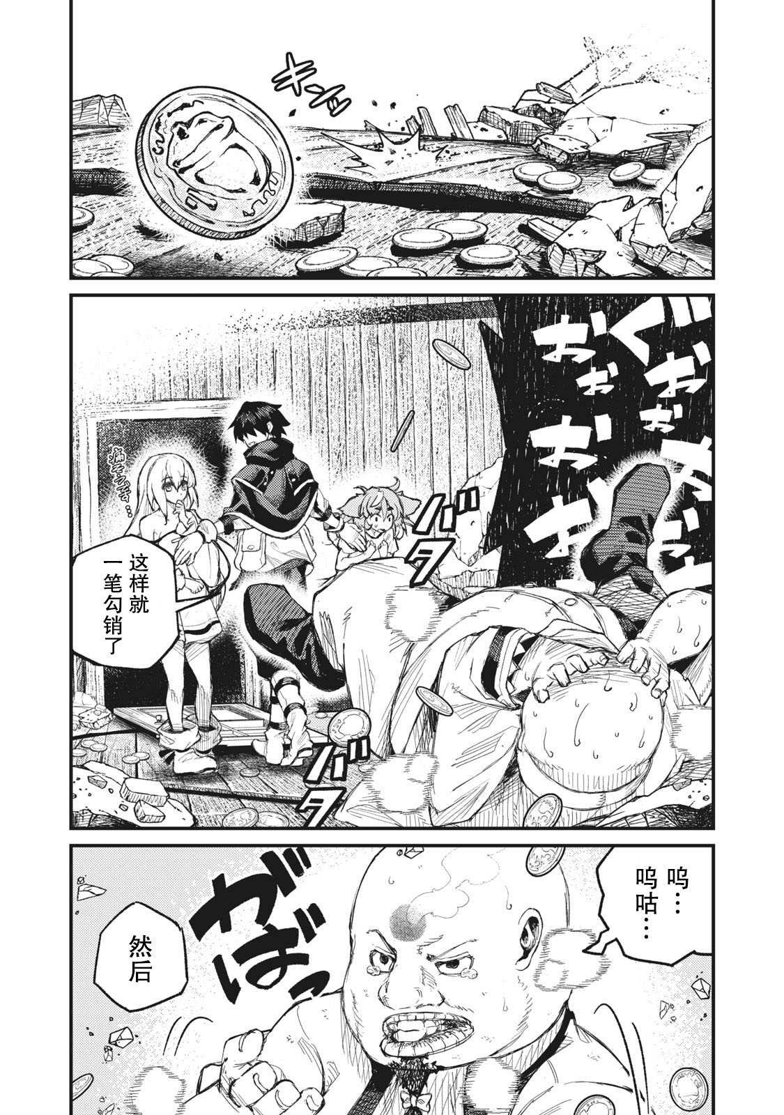 第6话