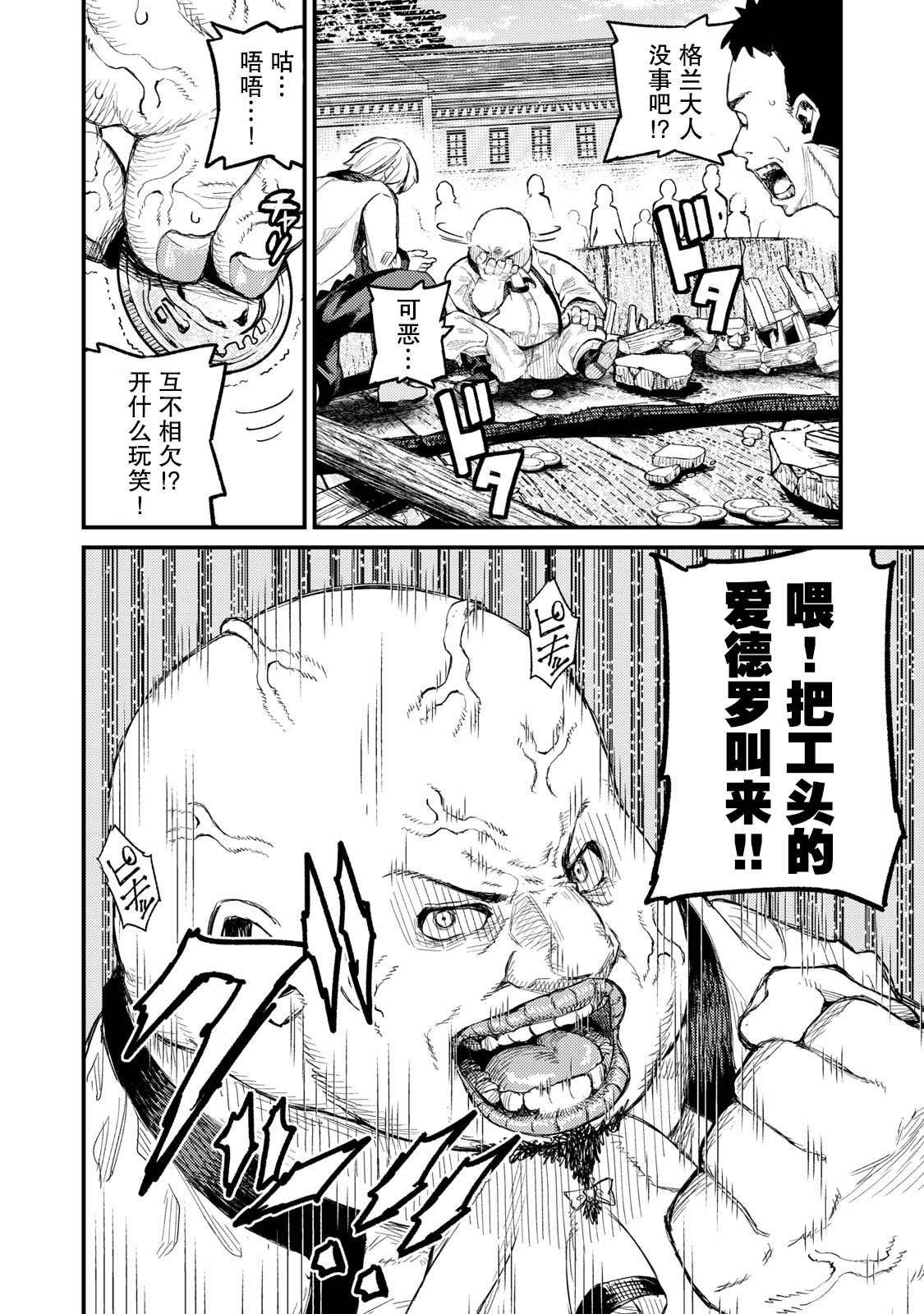 第6话