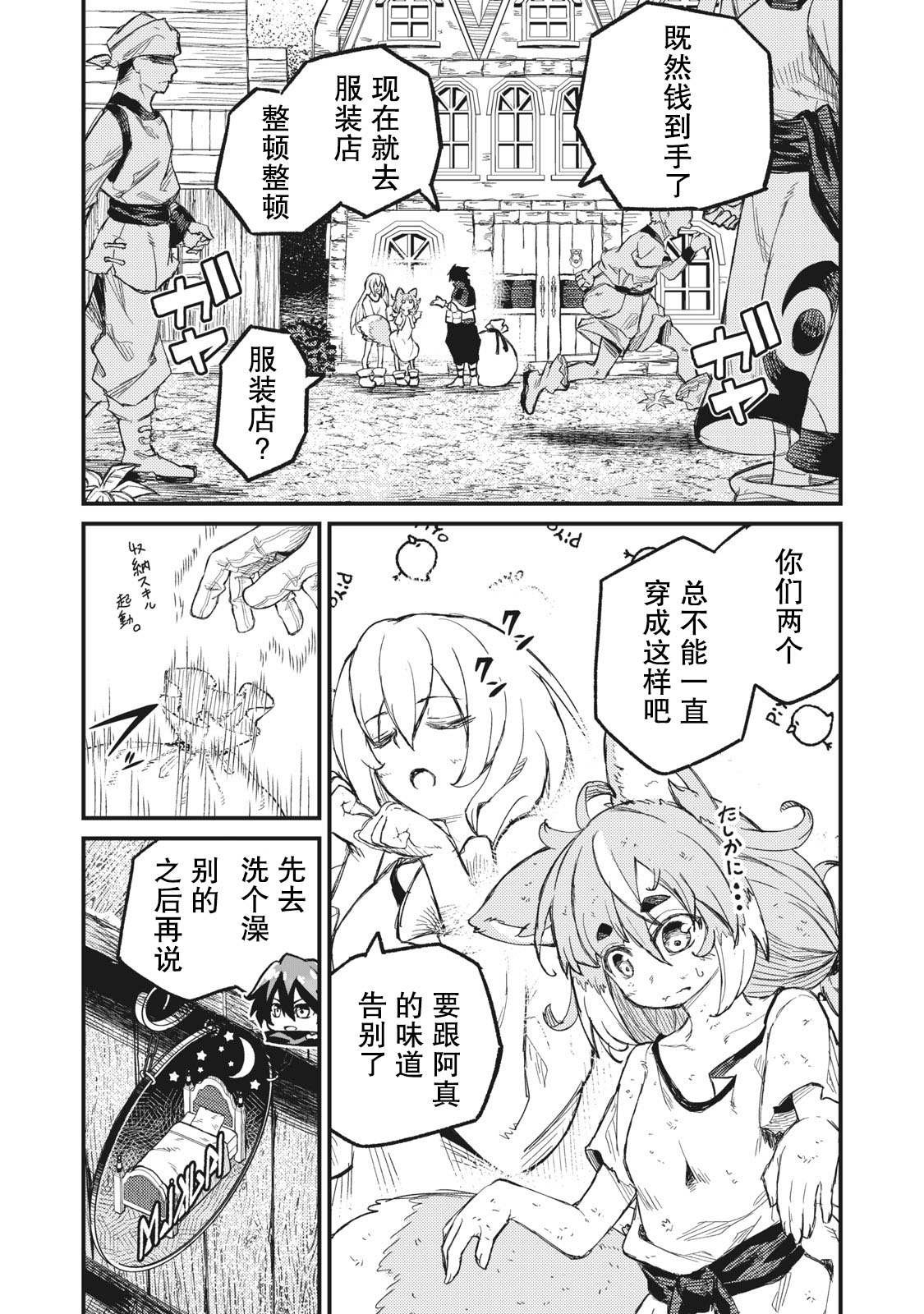 第7话