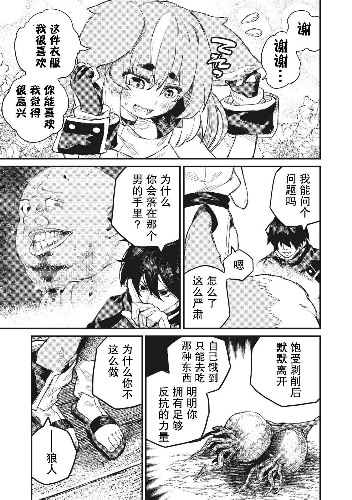 第7话