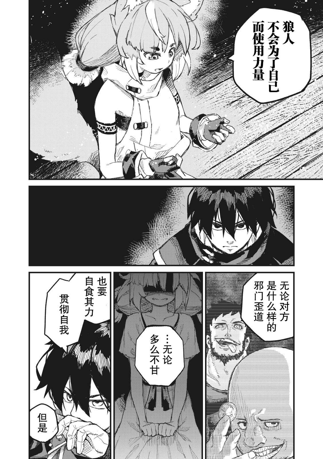 第7话