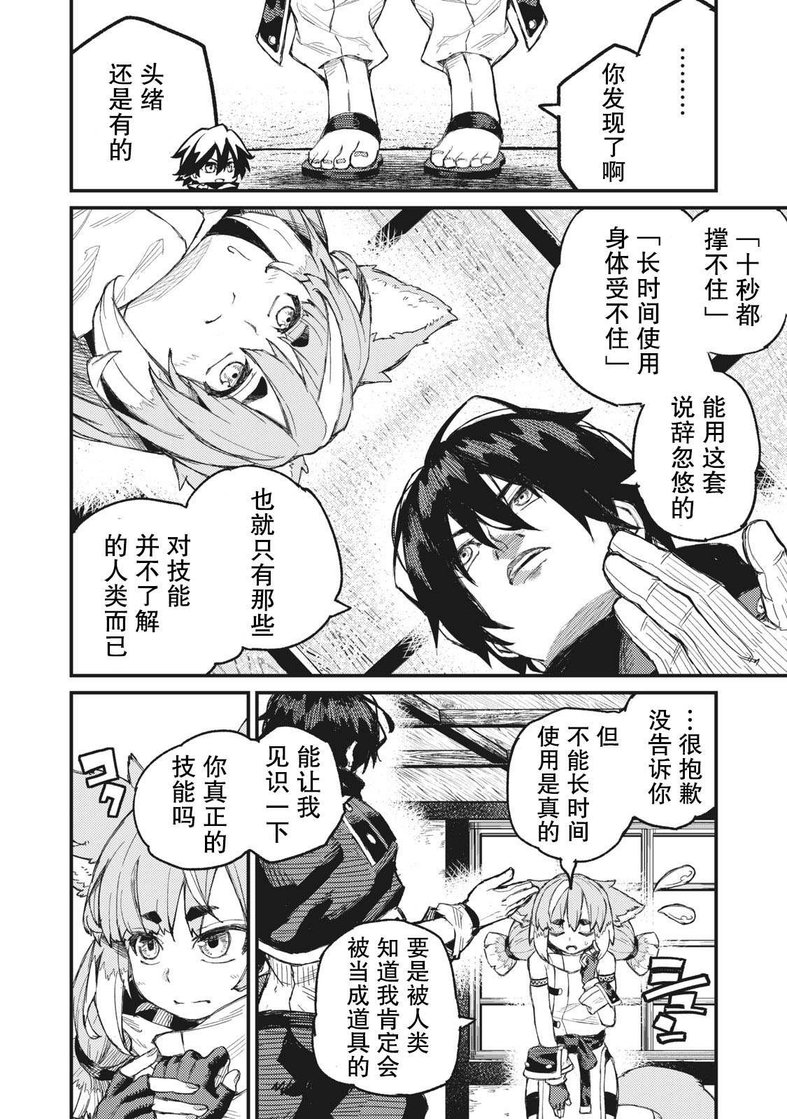 第7话
