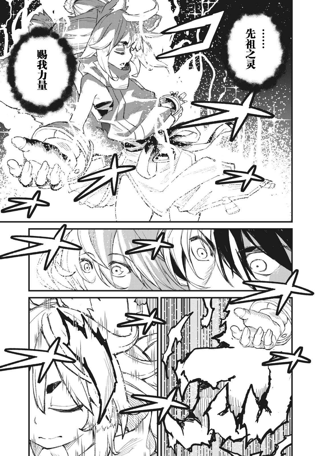第7话