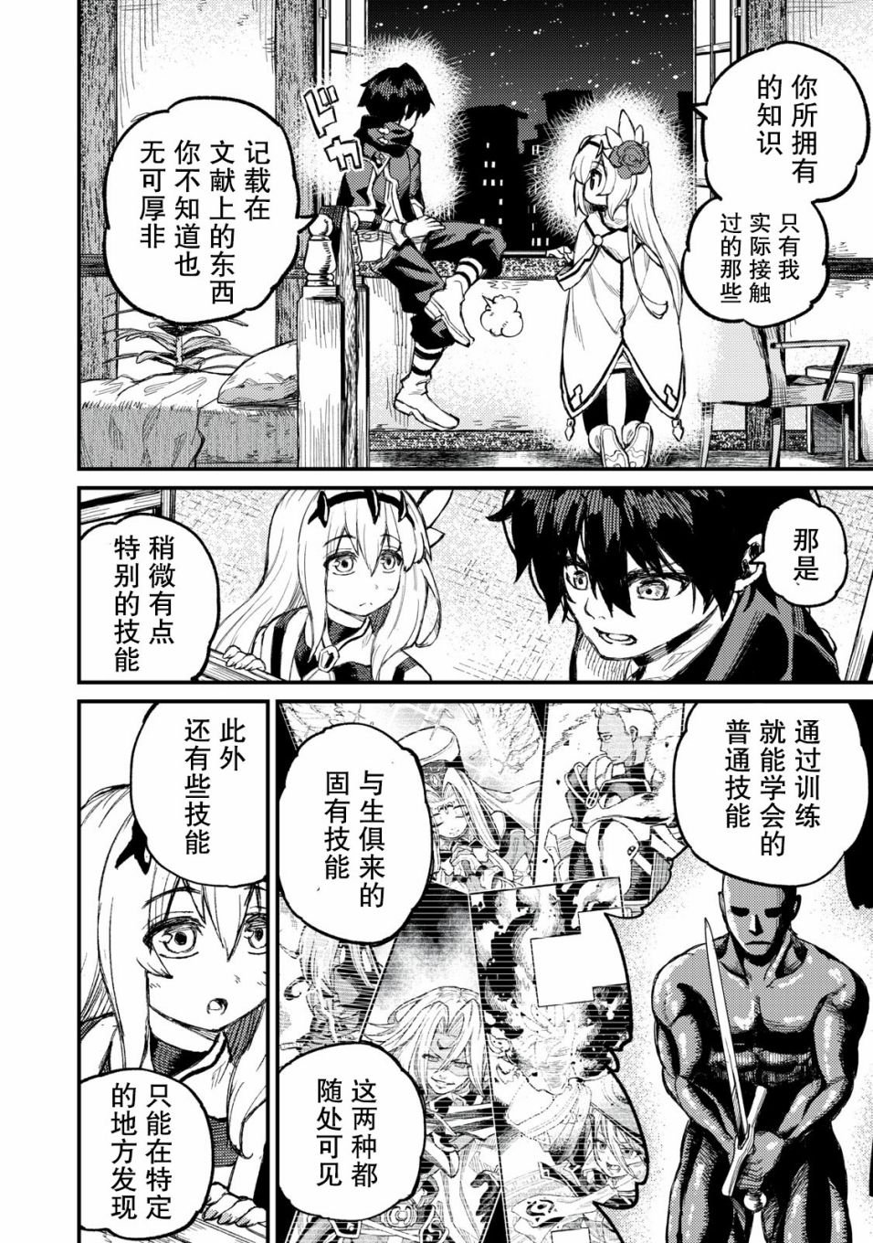 第8话