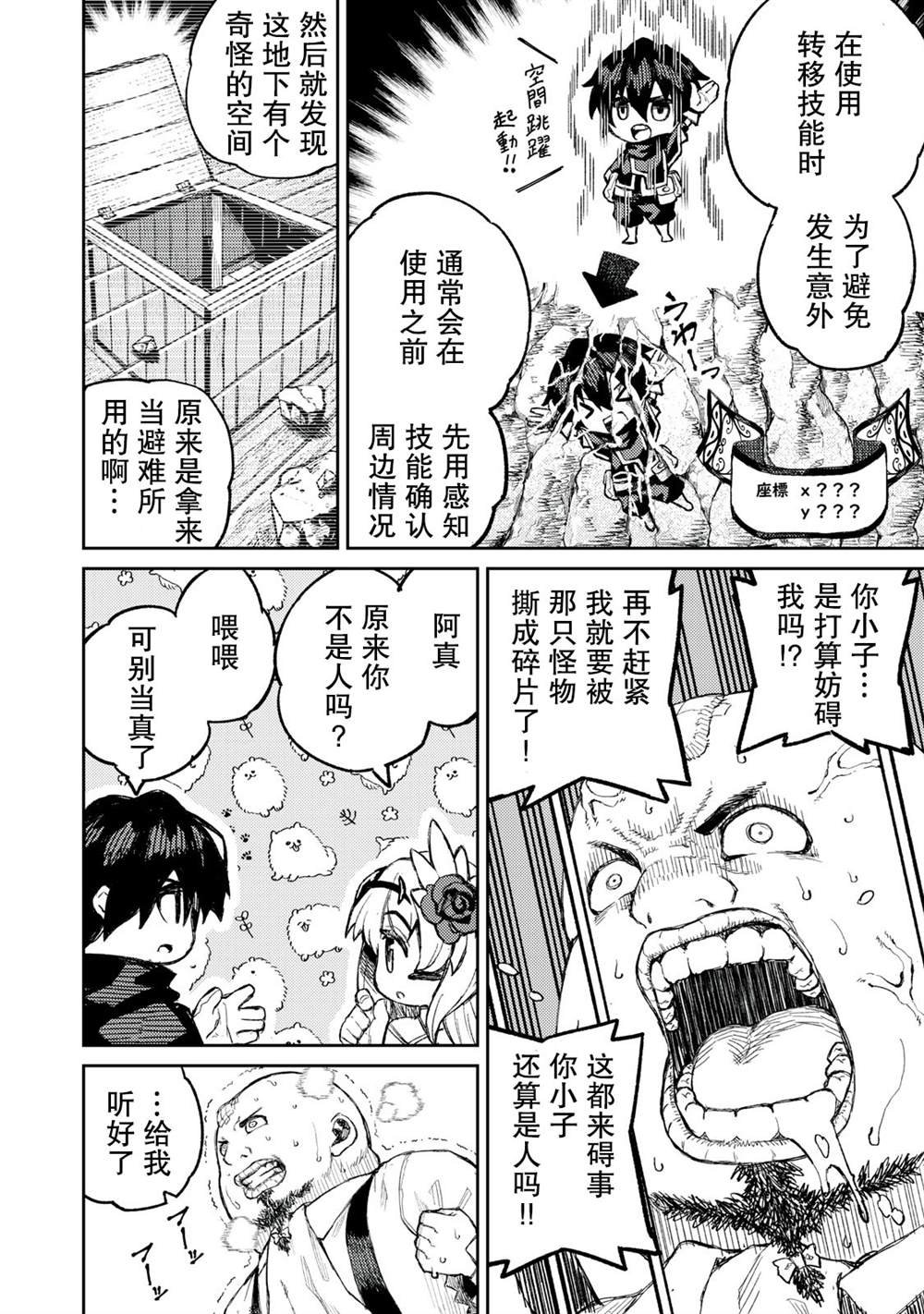 第9话