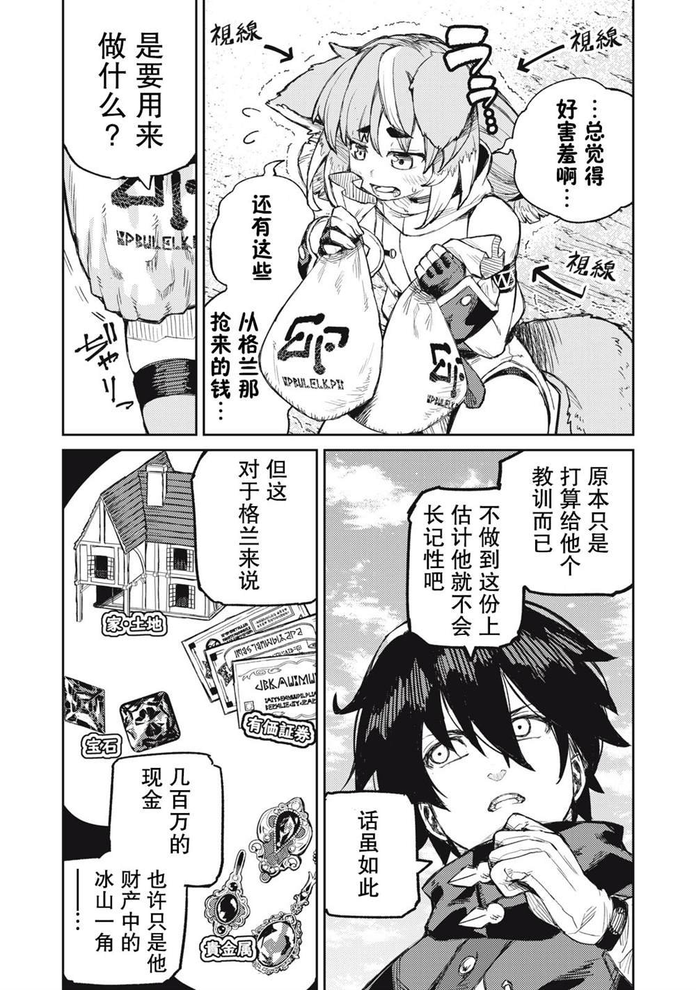 第9话