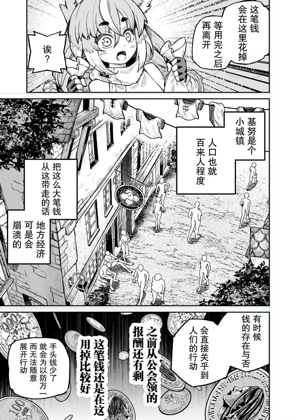 第9话