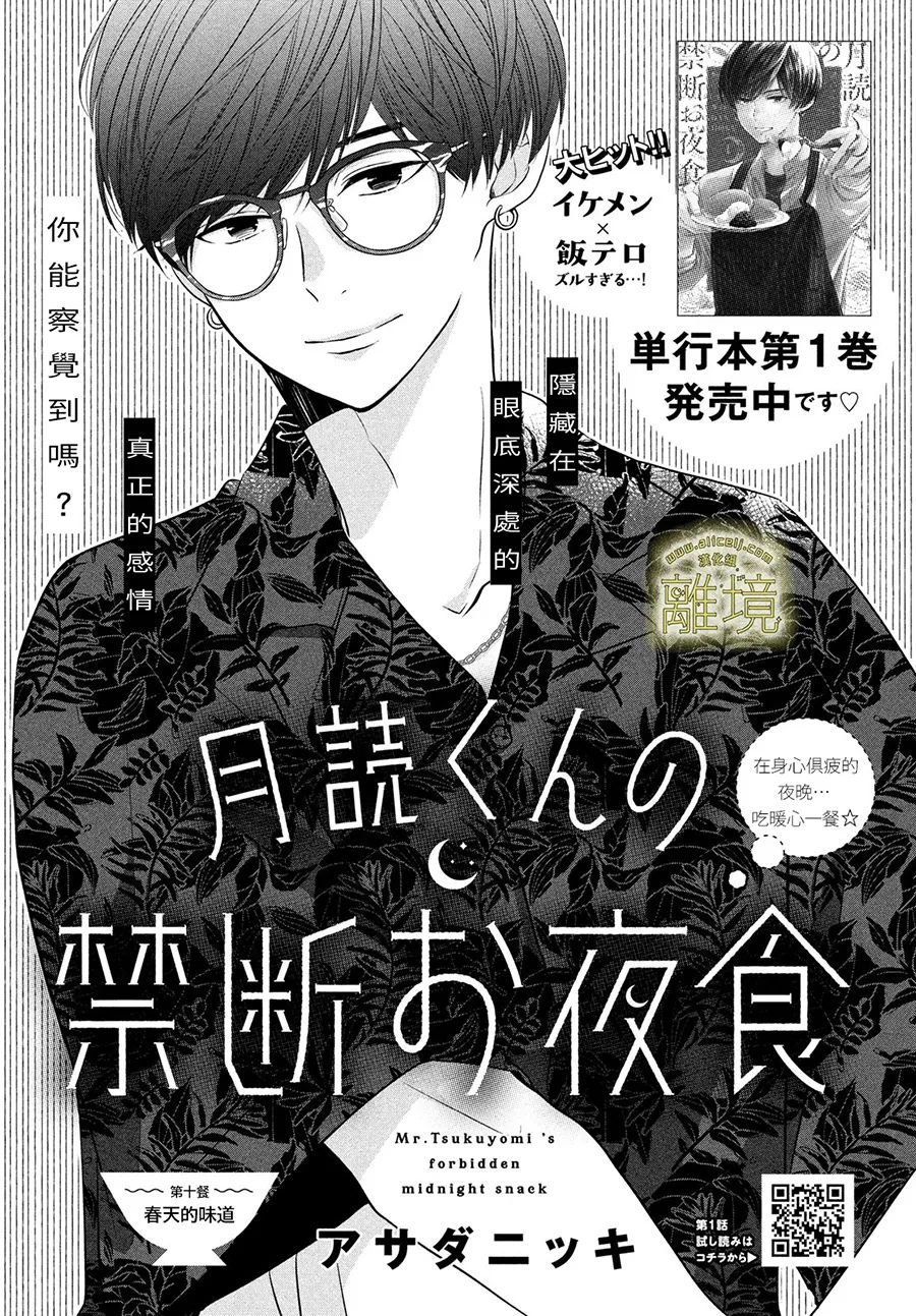 第10话