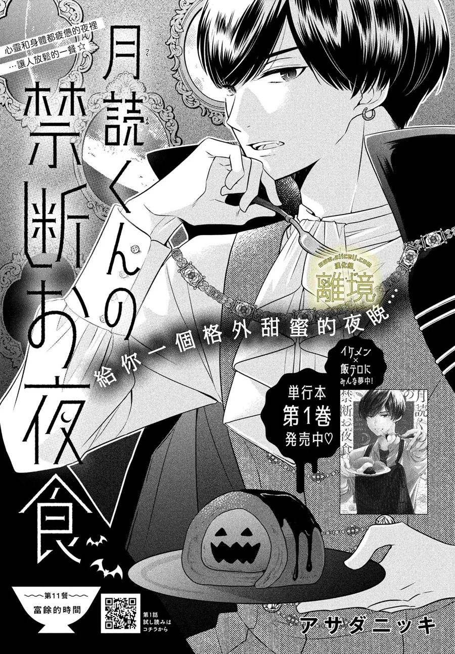 第11话