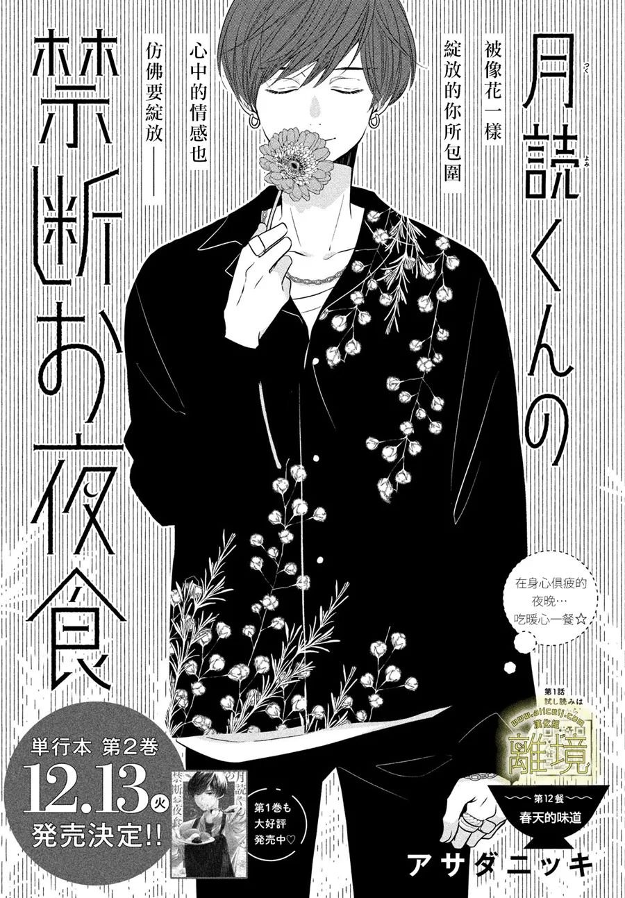 第12话