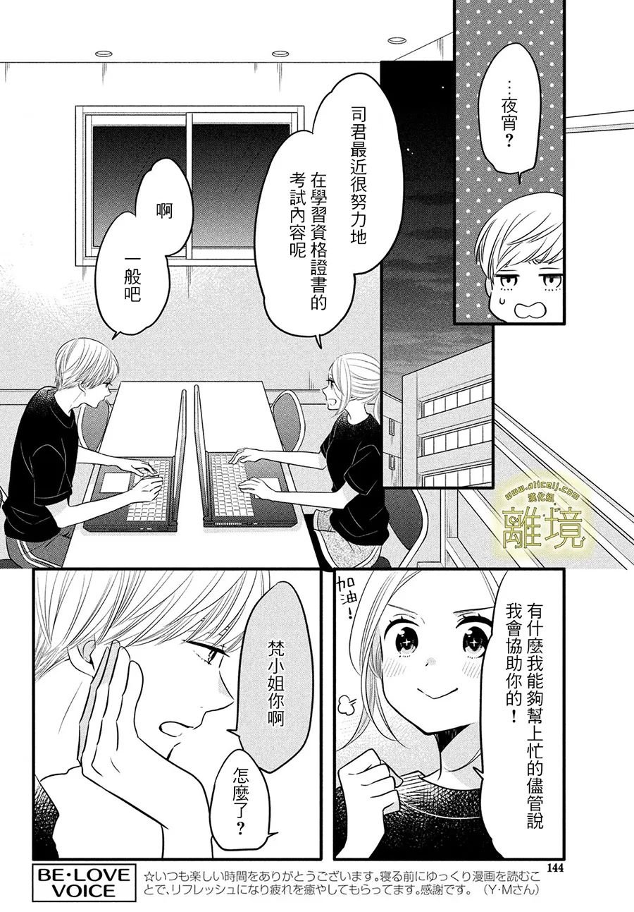 第12话