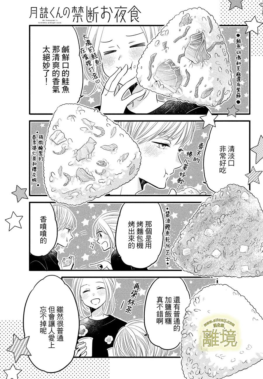 第12话