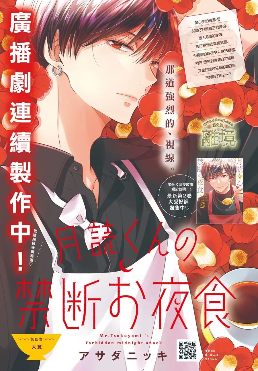第15话