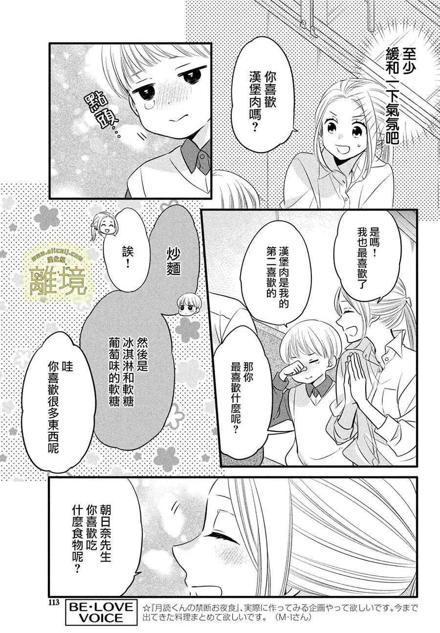 第15话
