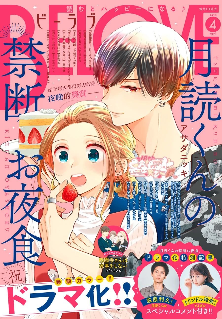 第16话