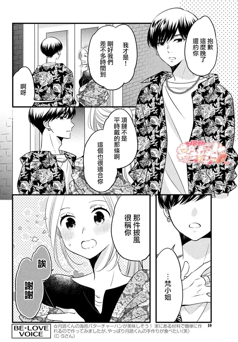 第16话