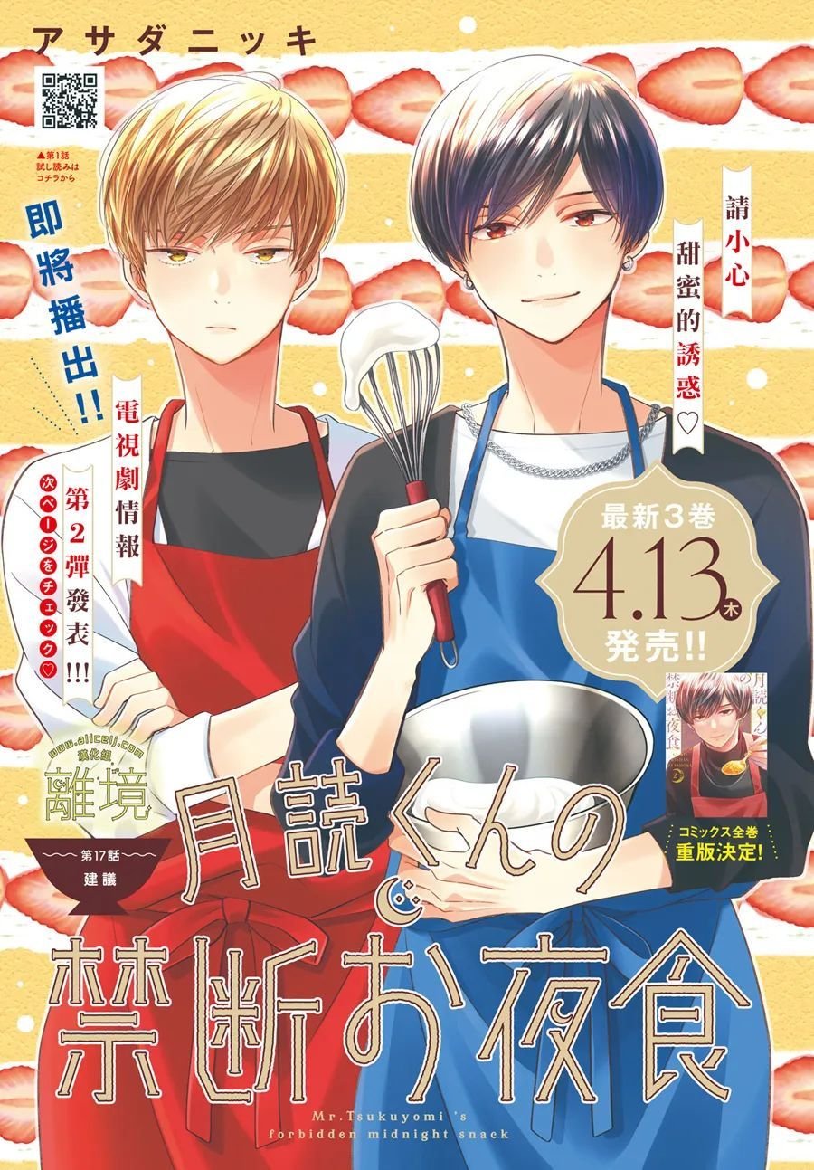 第17话