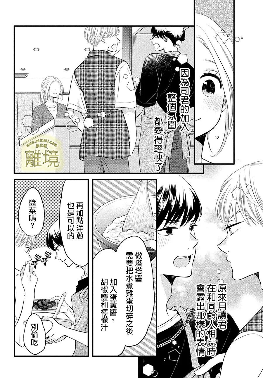 第17话