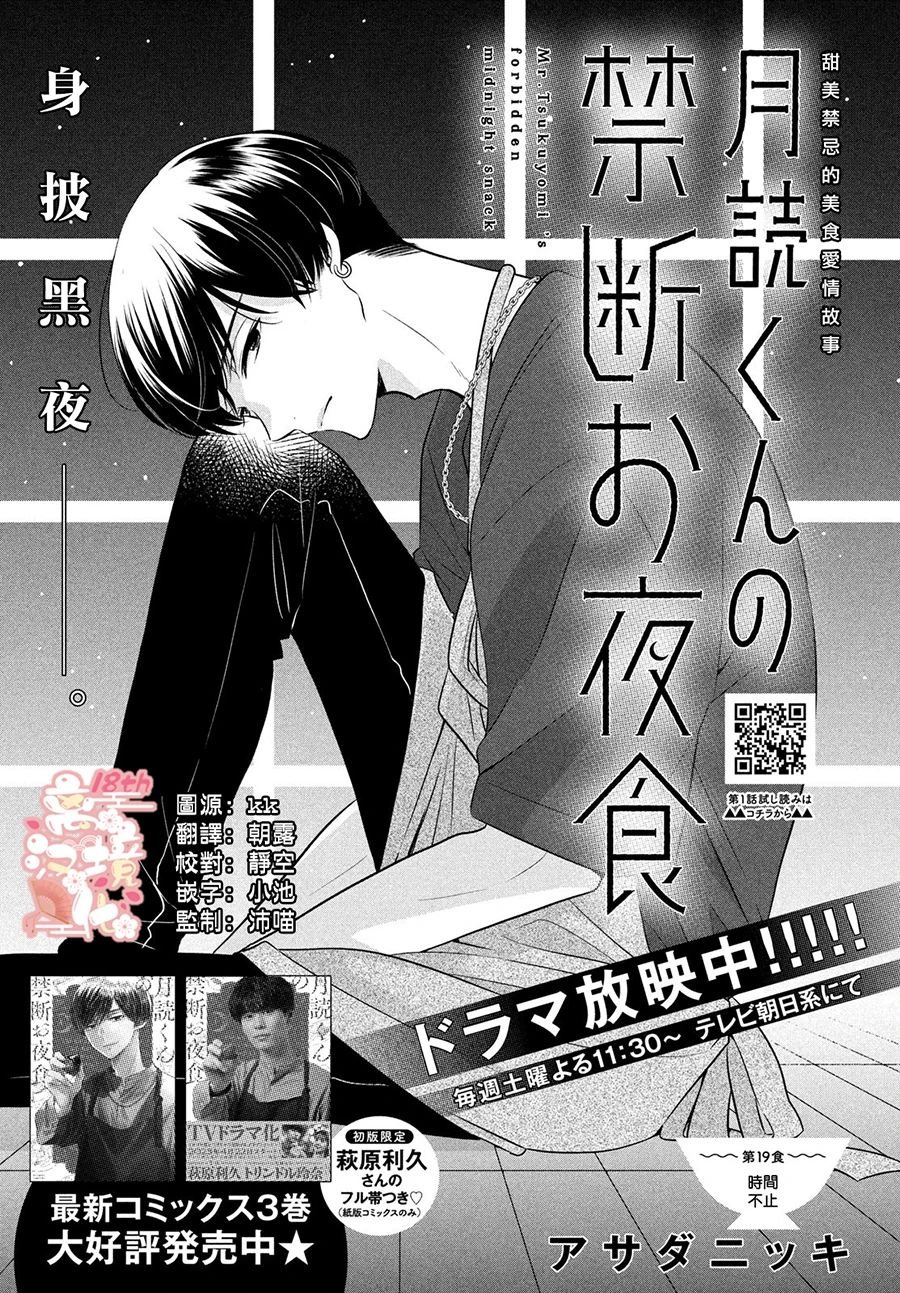 第19话
