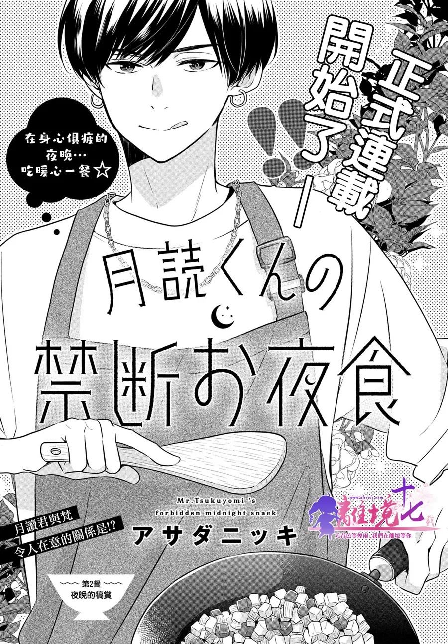 第2话