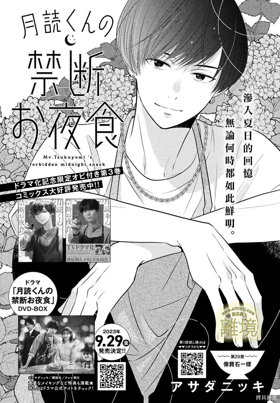 第20话