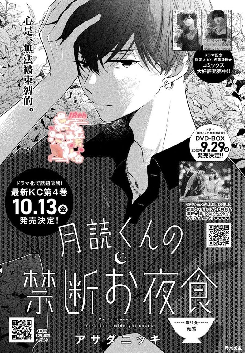 第21话