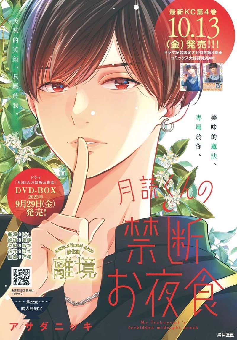 第22话