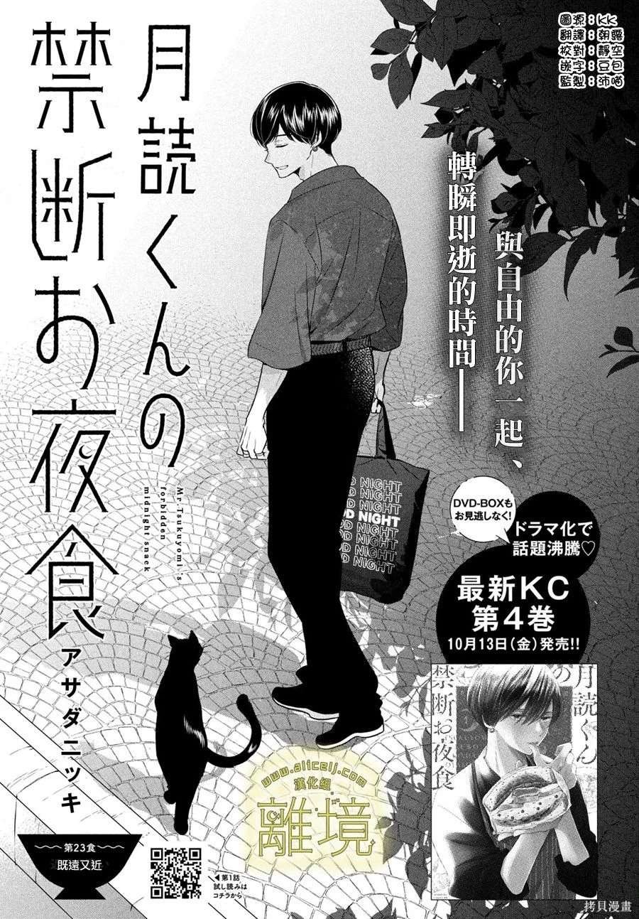第23话