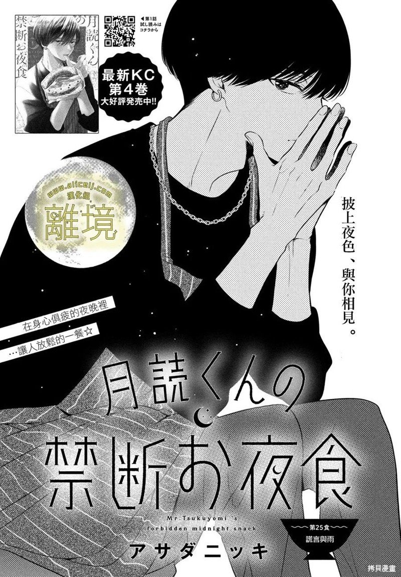 第25话