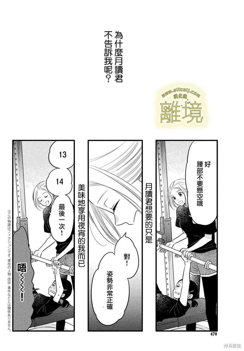 第25话