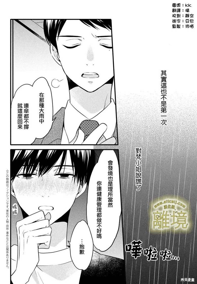 第26话