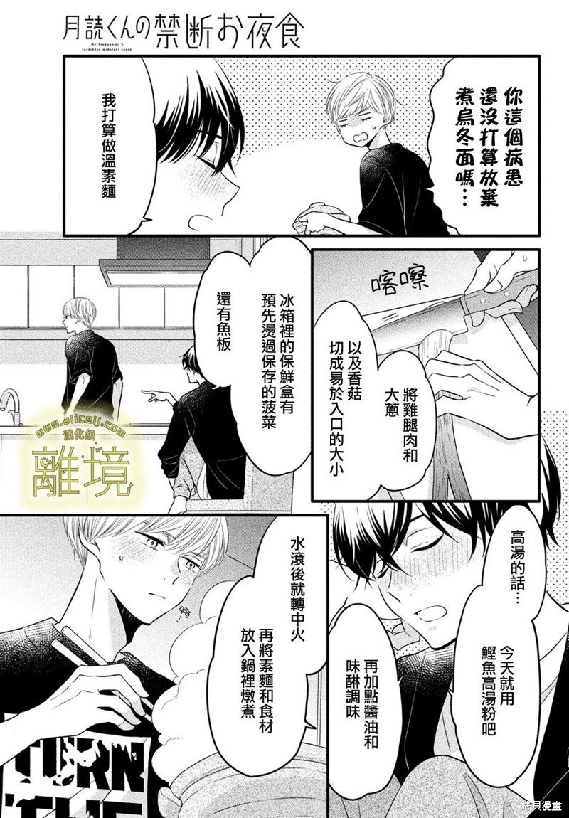 第26话