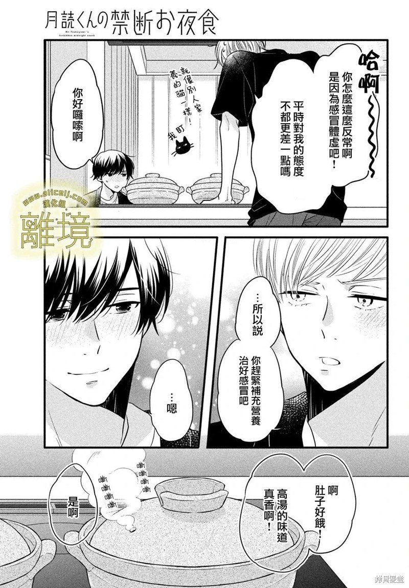 第26话