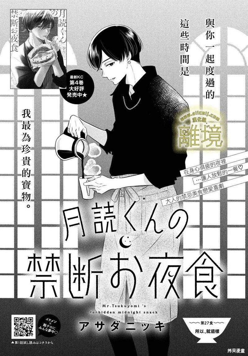 第27话