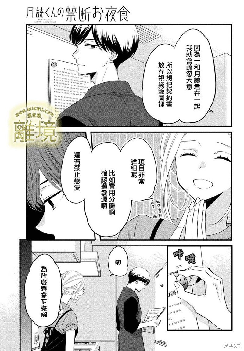 第27话